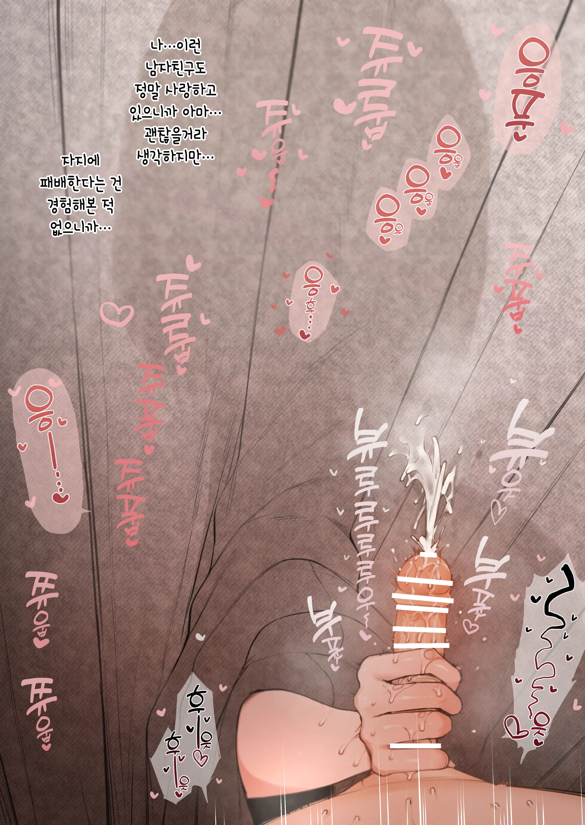 Nene-San Netorase CG-Shuu | 네네 씨의 네토라세 CG집